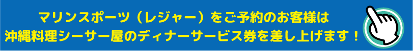 ディナーサービス券の案内画像