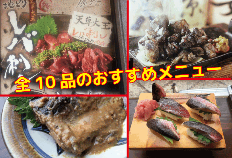 シーサー屋オススメ10点メニューの画像